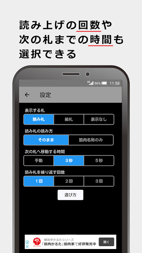 Updated 筋肉かるた Pc Android App Download 21