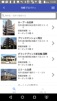 スマサポキーアプリ-内覧をスマートにのおすすめ画像2