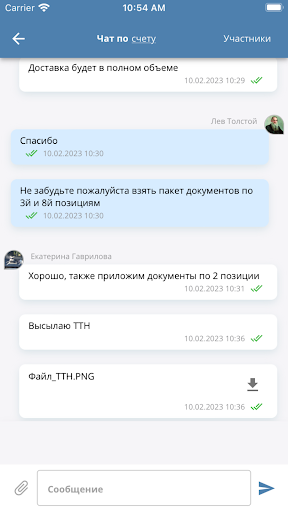 mySnab Screen 3