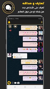 المطور وتس بلس الذهبي PLUS apk mod 1