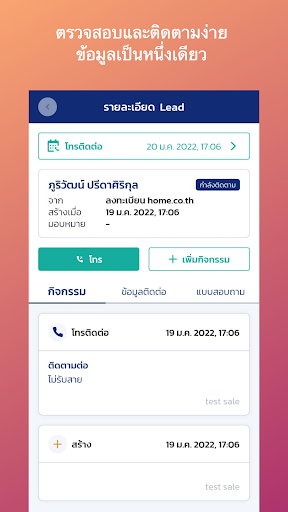 SYNC - Lead Management Screen 3