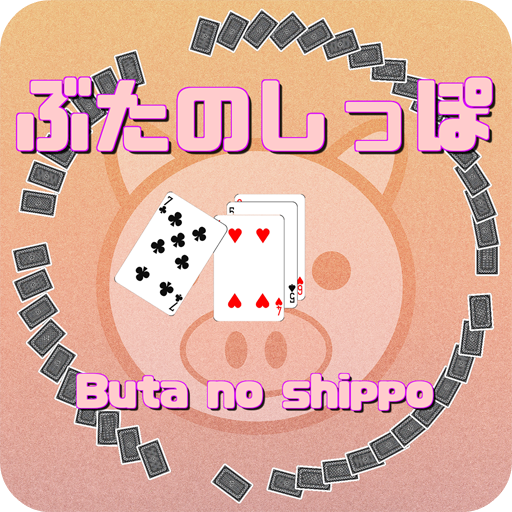 Pig tail game(Cards Game)  Icon