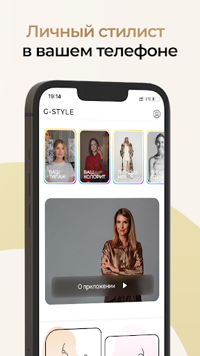 Android application G-Style screenshort