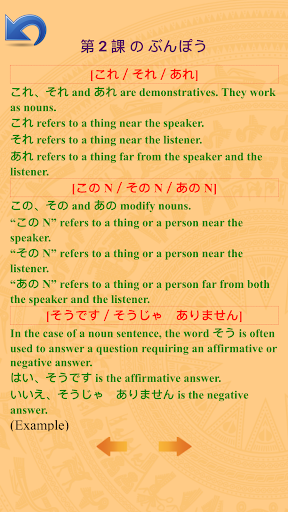Japanese In Use Screen 3