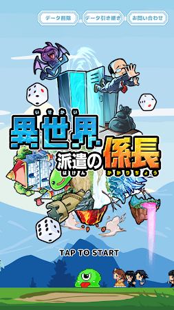 Game screenshot 異世界派遣の係長 -ドットとリアルが融合！？異世界RPG mod apk