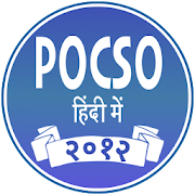 POCSO Act 2012 (Hindi)