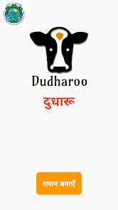 Dudharoo 1.0.1 APK + Mod (Free purchase) for Android