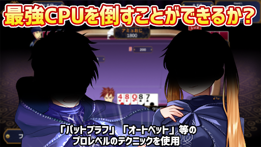 最弱ポーカー 2-7TripleDraw