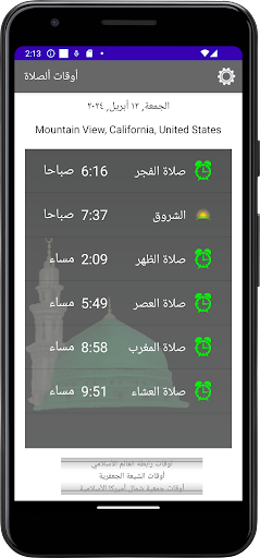 Saahibi Screen 3