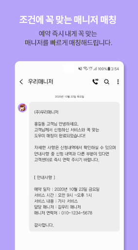 우리매니저-가사도우미베이비시터입주-청소산후도우미