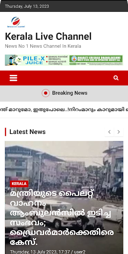Android application Kerala Live Channel screenshort