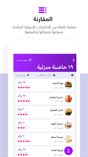 جيرة Jirah Screen 2