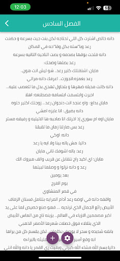 رواية صغيرة الرعد 2022