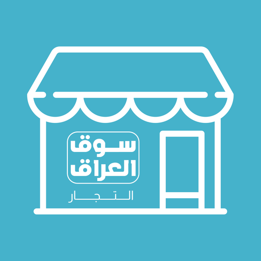 SooqiraqVendor-بائع سوق العراق logo