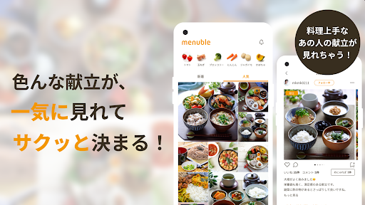 Android application menuble screenshort