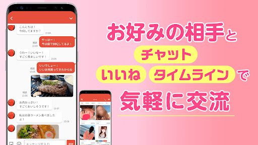 ビデオ通話のAizuライブチャットでお話 Screen 2