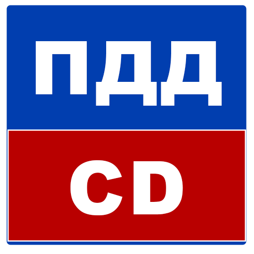 Билеты ПДД 2021 CD logo