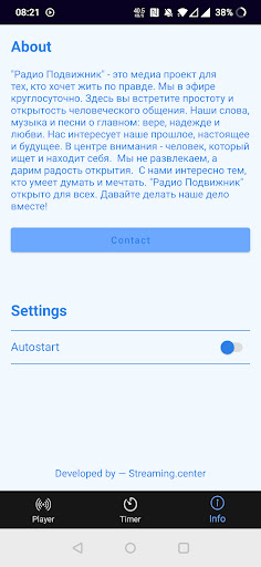 Радио Подвижник Screen 3
