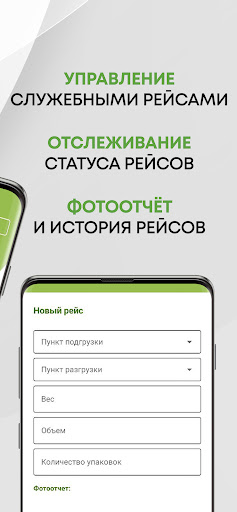 Paykar Logistics Screen 3