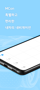 MCon – TMAP 경로안내 HUD 1.2.1 APK + Мод (Unlimited money) за Android