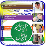 English Urdu globe chal icon