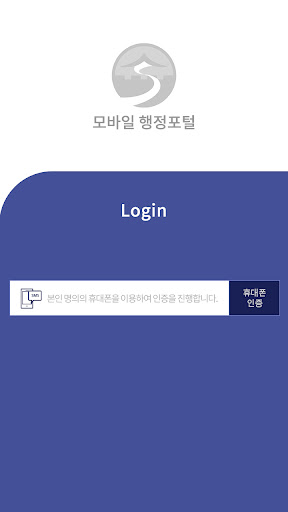 순천톡 2.0 Screen 3