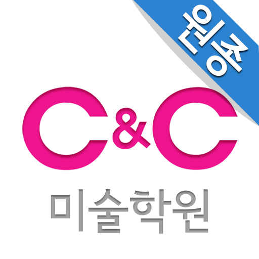 원종씨앤씨미술학원 logo
