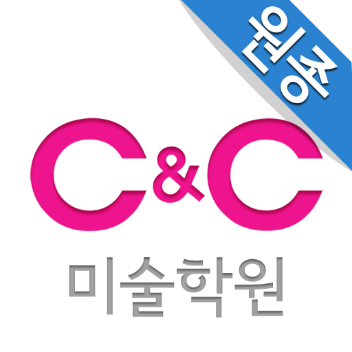 원종씨앤씨미술학원  Icon