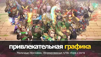 Game screenshot Chaotic Three Kingdoms : RPG apk download