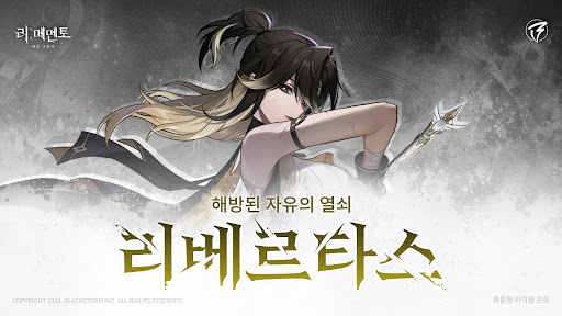 리메멘토 - 하얀 그림자 2