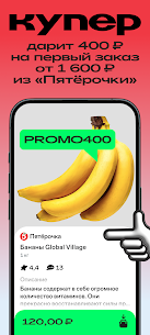 Купер・доставка еды и продуктов 1