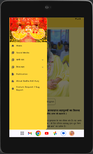 Radha Keli Kunj_9