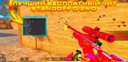 Android application приватка v2 для стандофф 2 HD screenshort
