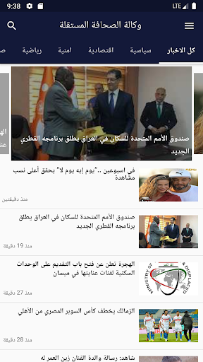 Android application وكالة الصحافة المستقلة - اخبار screenshort