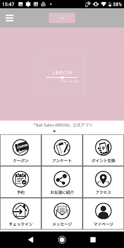 Android application こだわりのネイルサロン　ARROW screenshort