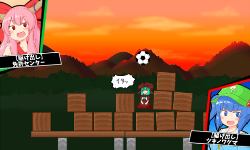 Updated おいだせ 雛ちゃんブレイカー 東方対戦ゲーム Pc Android App Download 21
