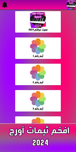 سيتات اورج 2024