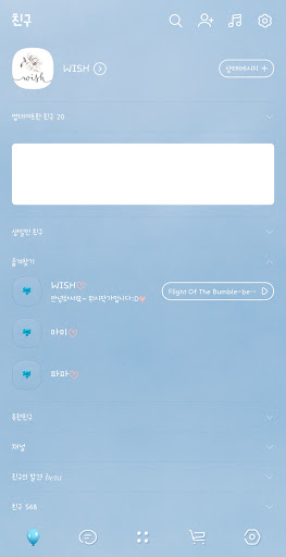 WISH 하늘색 풍선 카톡 테마