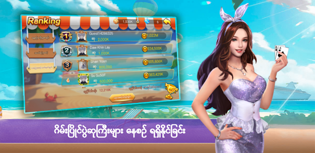 ShanKoeMee-Lucky7 ရှမ်းကိုးမီး APP For Android, Huawei Smartphones 2