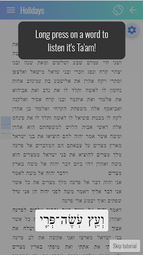 Tikun korim - Simana Screen 3