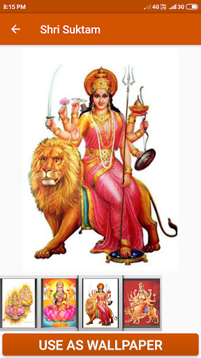 Shri Suktam Screen 3