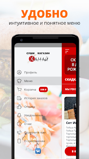 Ханай | Кемерово Screen 2