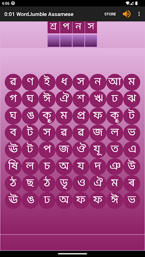 WordJumble - Assamese