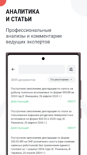 Параграф Screen 3