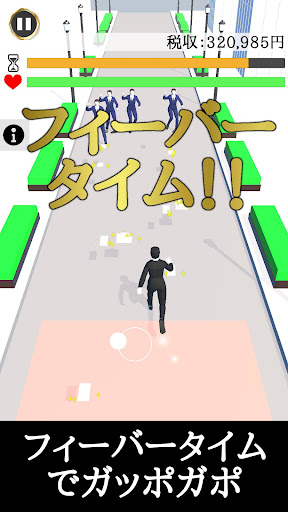 超徴税：徴税ランゲーム Screen 3