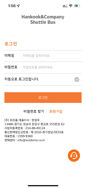 한국앤컴퍼니 통근버스 게시자 (주)위즈돔 - (Android 앱) — Appagg