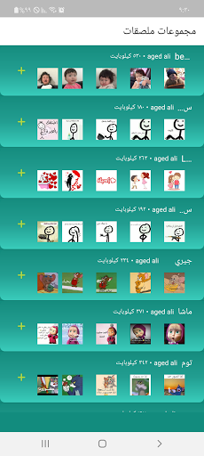 ًWASticker Screen 2