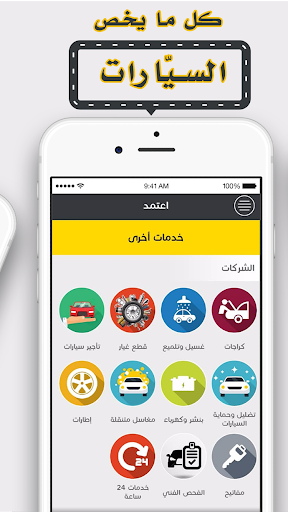 اعتمد Screen 2