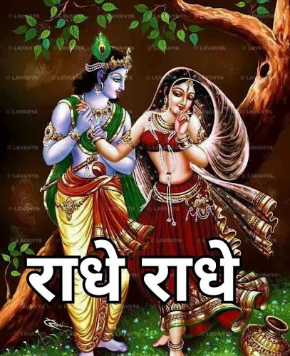 Download Radhe Radhe Suprabhat Wishes APK latest version App by Inspiring  World App for android devices