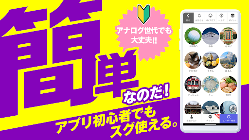 近トーク - 熟年が安心して使えるご近所チャットアプリ Screen 2